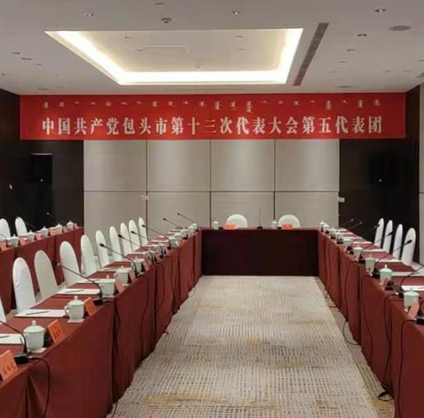 TSG系列麦克风响应包头市邀请共同召开第十三次人民代表大会